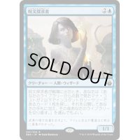 [HPLD]呪文探求者/Spellseeker《日本語》【BBD】
