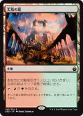 尖塔の庭/Spire Garden《日本語》【BBD】