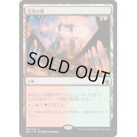 [HPLD]尖塔の庭/Spire Garden《日本語》【BBD】
