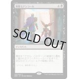 胸躍るアンコール/Thrilling Encore《日本語》【BBD】