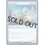 [PLD]潮吹きの暴君/Tidespout Tyrant《日本語》【BBD】
