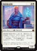 [EX]競技場の首長/Arena Rector《日本語》【BBD】