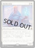 [HPLD]競技場の首長/Arena Rector《日本語》【BBD】