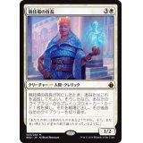[EX+]競技場の首長/Arena Rector《日本語》【BBD】