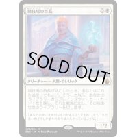 [HPLD]競技場の首長/Arena Rector《日本語》【BBD】