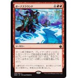 ボーナスラウンド/Bonus Round《日本語》【BBD】