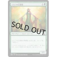 エルフの幻想家/Elvish Visionary《日本語》【BBD】