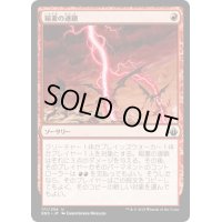 [EX]稲妻の連鎖/Chain Lightning《日本語》【BBD】