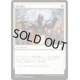 剣を鍬に/Swords to Plowshares《日本語》【BBD】