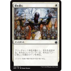 画像1: [EX+]剣を鍬に/Swords to Plowshares《日本語》【BBD】