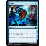 [EX+]呪文嵌め/Spell Snare《日本語》【BBD】