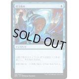 [EX]呪文嵌め/Spell Snare《日本語》【BBD】