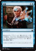 [EX+]衝動/Impulse《日本語》【BBD】