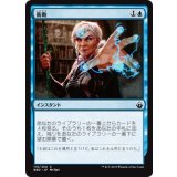 [EX+]衝動/Impulse《日本語》【BBD】