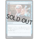 衝動/Impulse《日本語》【BBD】