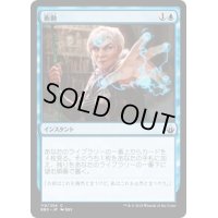 衝動/Impulse《日本語》【BBD】