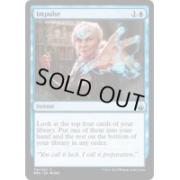 衝動/Impulse《英語》【BBD】