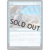 否認/Negate《日本語》【BBD】