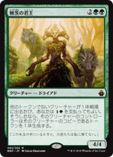棘茨の君主/Bramble Sovereign《日本語》【BBD】