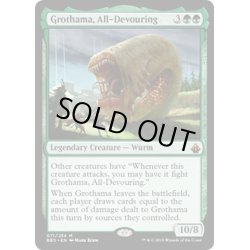 画像1: 全てを喰らうグロサーマ/Grothama, All-Devouring《英語》【BBD】