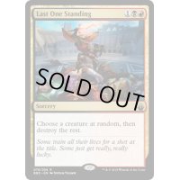 最後の生き残り/Last One Standing《英語》【BBD】