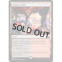 特別観覧室/Luxury Suite《英語》【BBD】
