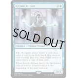 秘儀の職工/Arcane Artisan《英語》【BBD】