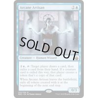 秘儀の職工/Arcane Artisan《英語》【BBD】