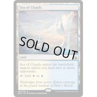 [EX]雲海/Sea of Clouds《英語》【BBD】