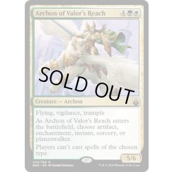 画像1: 武勇の場の執政官/Archon of Valor's Reach《英語》【BBD】