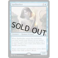 [HPLD]呪文探求者/Spellseeker《英語》【BBD】