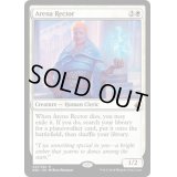 [HPLD]競技場の首長/Arena Rector《英語》【BBD】