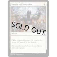 剣を鍬に/Swords to Plowshares《英語》【BBD】