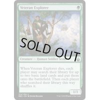老練の探険者/Veteran Explorer《英語》【BBD】