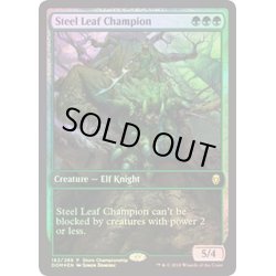 画像1: [PLD]鉄葉のチャンピオン/Steel Leaf Champion《英語》【Game Day & Store Championship Promos(DOM)】