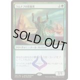 [HPLD]ラムナプの採掘者/Ramunap Excavator《日本語》【Launch Party & Release Event Promos(HOU)】