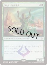 [HPLD]ラムナプの採掘者/Ramunap Excavator《日本語》【Launch Party & Release Event Promos(HOU)】