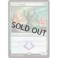 [EX]ラムナプの採掘者/Ramunap Excavator《日本語》【Launch Party & Release Event Promos(HOU)】