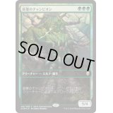 [EX]鉄葉のチャンピオン/Steel Leaf Champion《日本語》【Game Day & Store Championship Promos(DOM)】