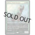 [PLD]原初の飢え、ガルタ/Ghalta, Primal Hunger《英語》【Game Day & Store Championship Promos(RIX)】