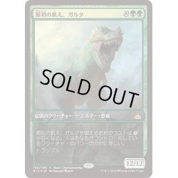 画像1: 原初の飢え、ガルタ/Ghalta, Primal Hunger《日本語》【Game Day & Store Championship Promos(RIX)】