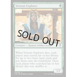 画像1: 老練の探険者/Veteran Explorer《英語》【Commander 2016】