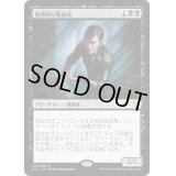 蟲惑的な吸血鬼/Captivating Vampire《日本語》【Commander 2017】