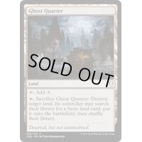 幽霊街/Ghost Quarter《英語》【Commander Anthology Volume II】