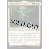 [PLD]法務官の声、アトラクサ/Atraxa, Praetors' Voice《英語》【Commander Anthology Volume II】