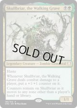 [EX+]歩く墓場、髑髏茨/Skullbriar, the Walking Grave《英語》【Commander Anthology Volume II】