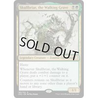 [EX+]歩く墓場、髑髏茨/Skullbriar, the Walking Grave《英語》【Commander Anthology Volume II】