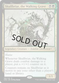 [EX+]歩く墓場、髑髏茨/Skullbriar, the Walking Grave《英語》【Commander Anthology Volume II】