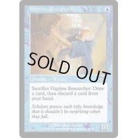 [EX+]不運な研究者/Hapless Researcher《英語》【JUD】