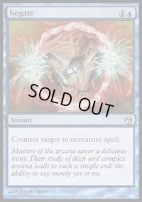否認/Negate《英語》【Duels of the Planeswalkers】
